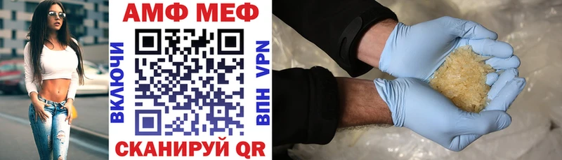 АМФЕТАМИН Розовый  мега как зайти  Курган 