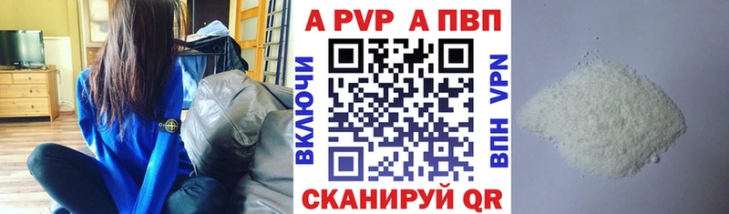 A PVP крисы CK  кракен зеркало  Курган  где купить наркоту 