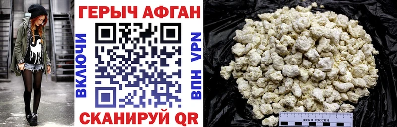 где можно купить наркотик  Курган  гидра   Героин Heroin 
