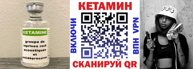 как найти наркотики  Курган  МЕГА сайт  Кетамин VHQ 