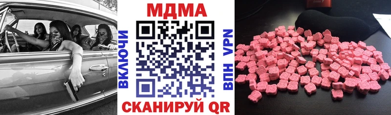 сколько стоит  Курган  MDMA молли 