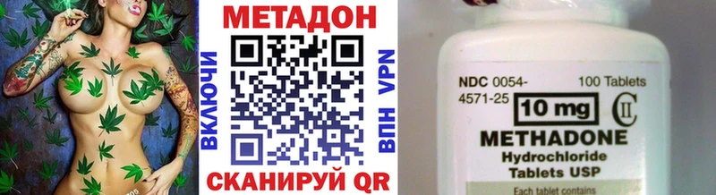 наркота MEGA ссылки МЕТАДОН methadone Курган