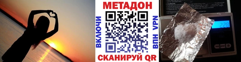 Метадон methadone Курган