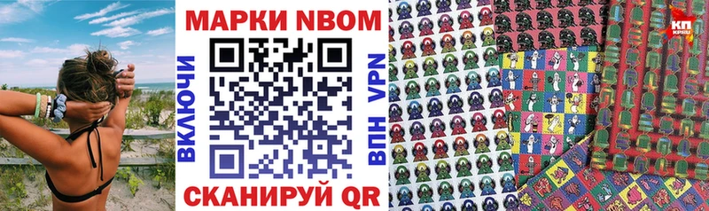 Марки NBOMe 1,8мг  Курган 