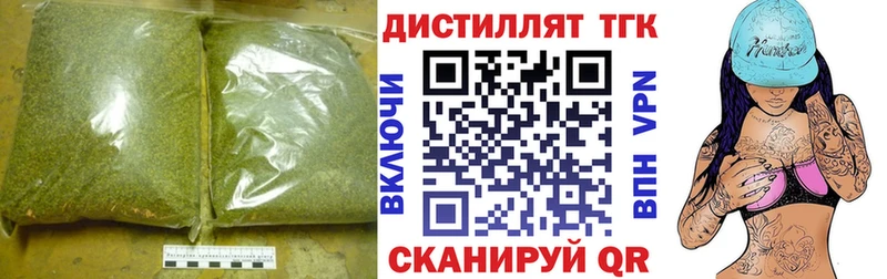 ТГК THC oil  Курган 